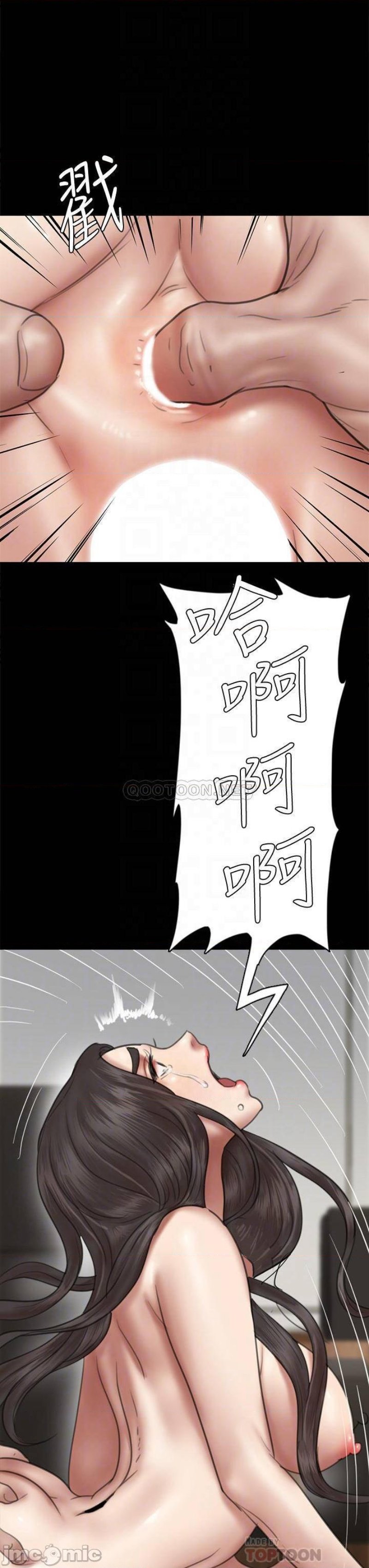 E Romance Raw Chapter 45 Page 12