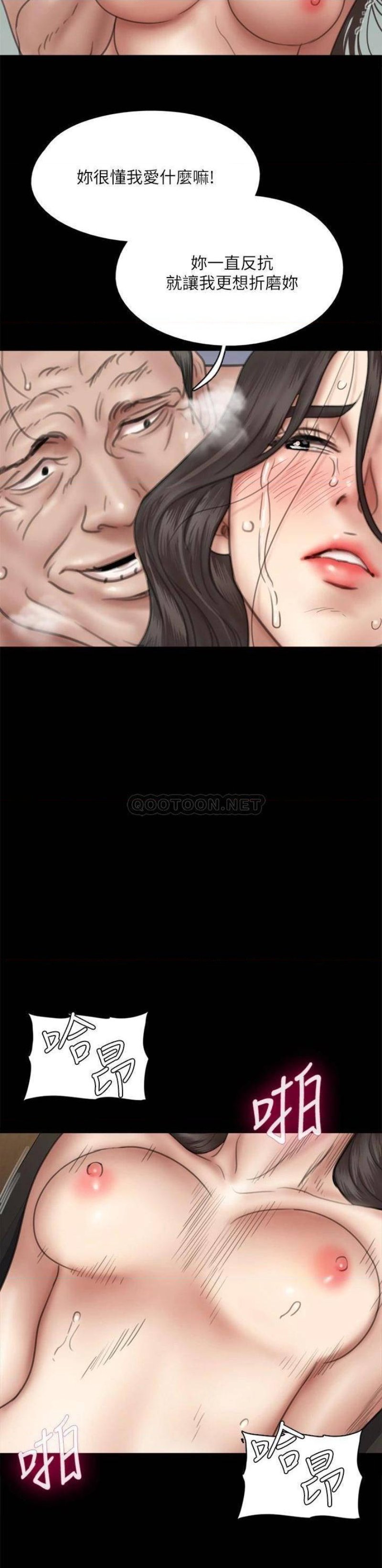 E Romance Raw Chapter 45 Page 15