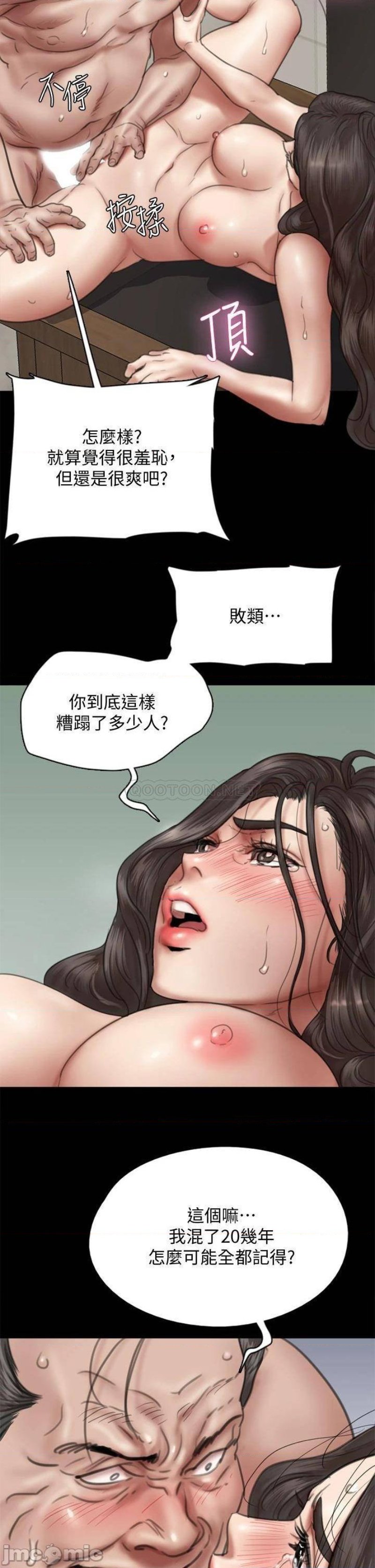E Romance Raw Chapter 45 Page 19
