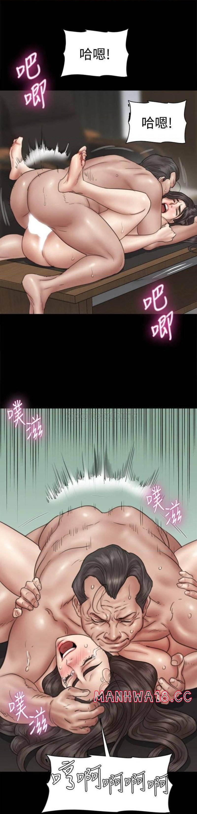 E Romance Raw Chapter 45 Page 22