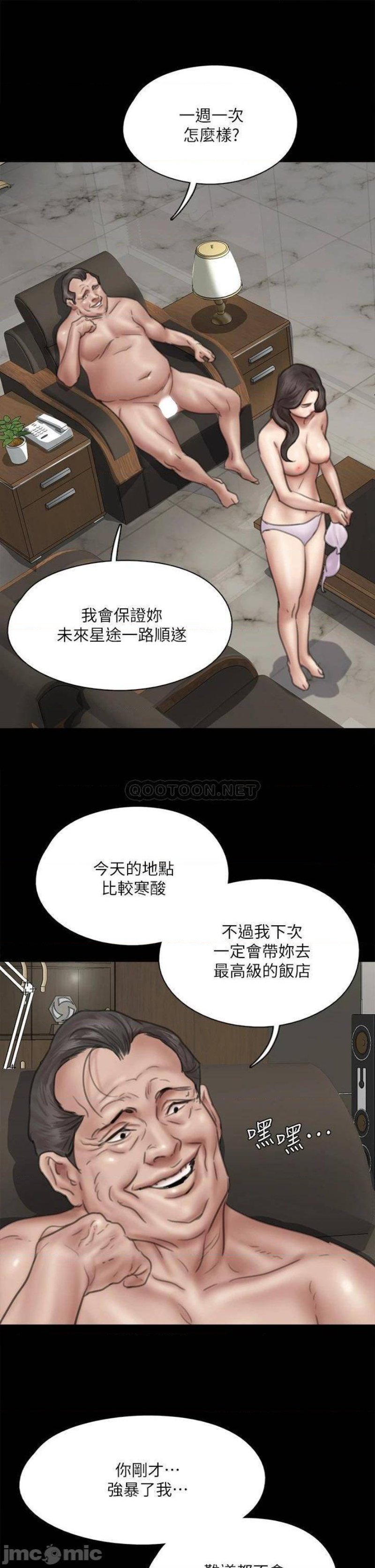 E Romance Raw Chapter 45 Page 30