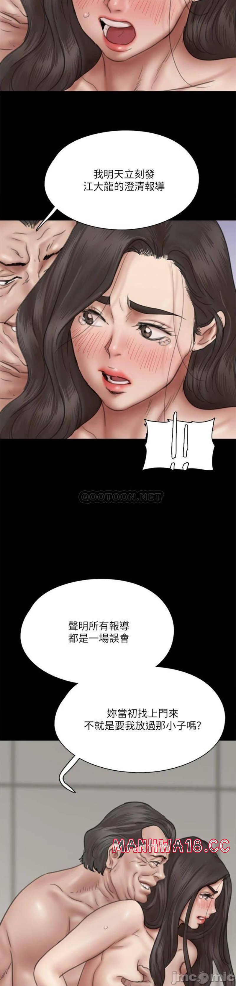 E Romance Raw Chapter 45 Page 35
