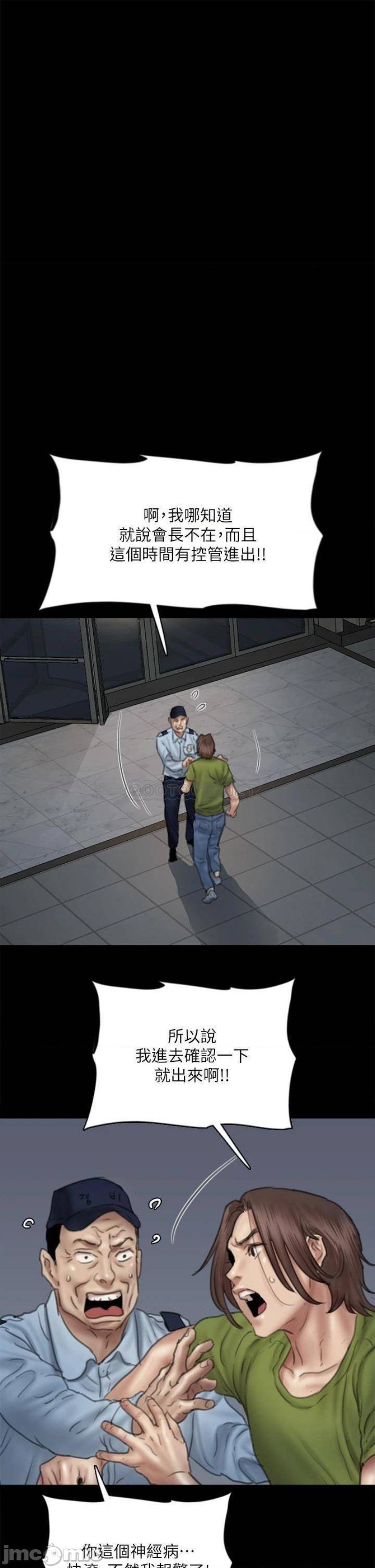 E Romance Raw Chapter 45 Page 38