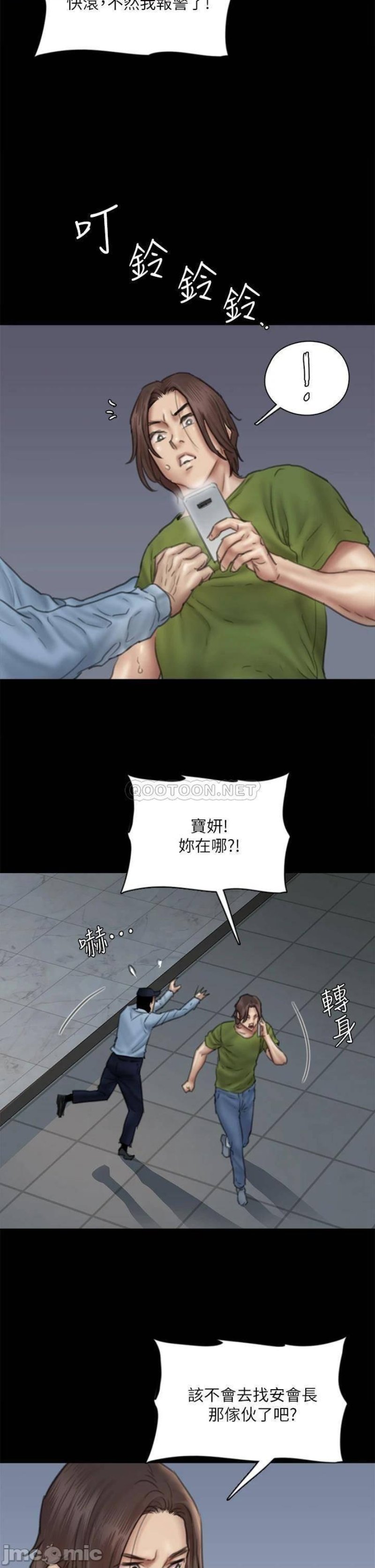 E Romance Raw Chapter 45 Page 39