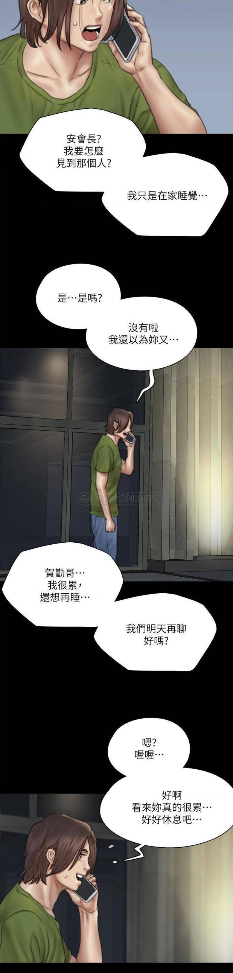 E Romance Raw Chapter 45 Page 40