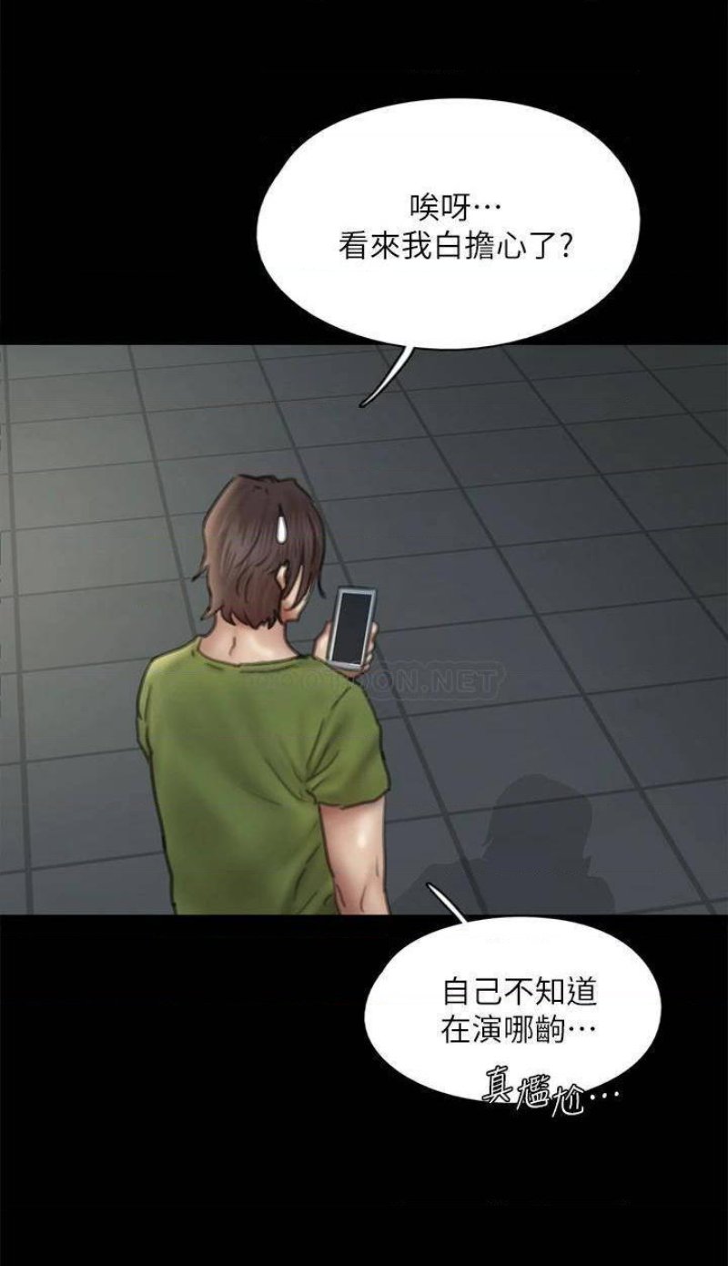 E Romance Raw Chapter 45 Page 41