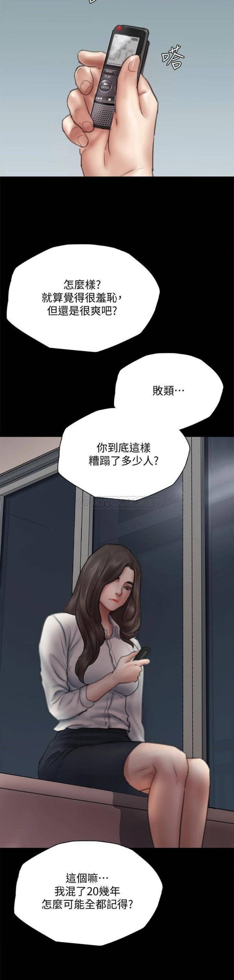 E Romance Raw Chapter 45 Page 44