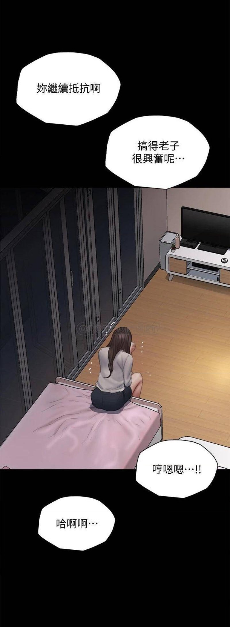 E Romance Raw Chapter 45 Page 45