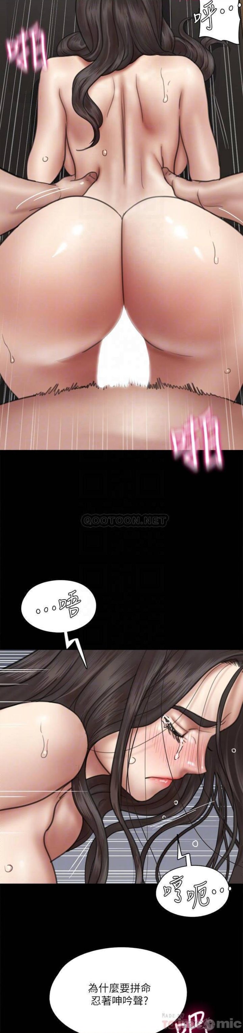 E Romance Raw Chapter 45 Page 8
