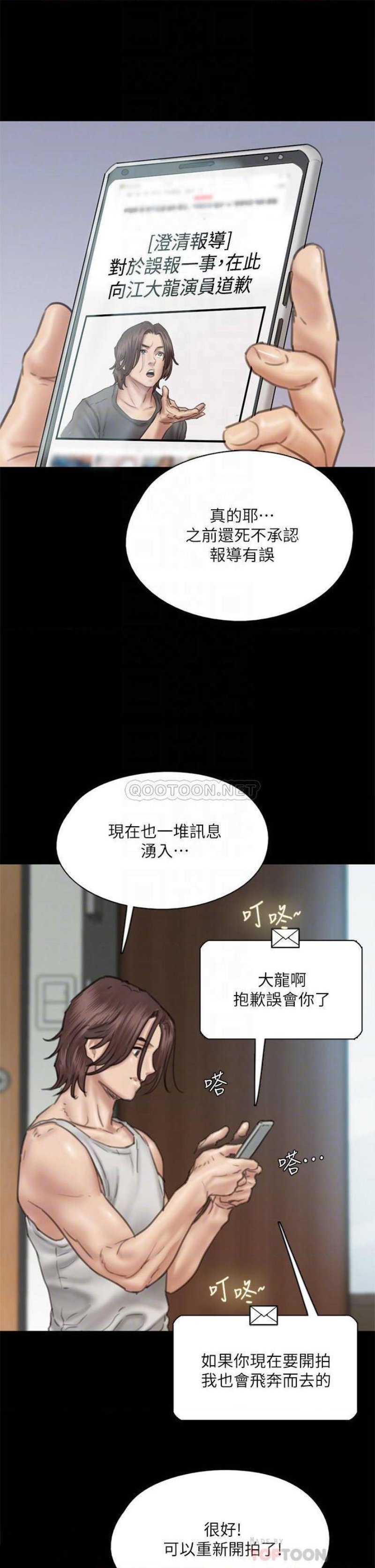 E Romance Raw Chapter 46 Page 10