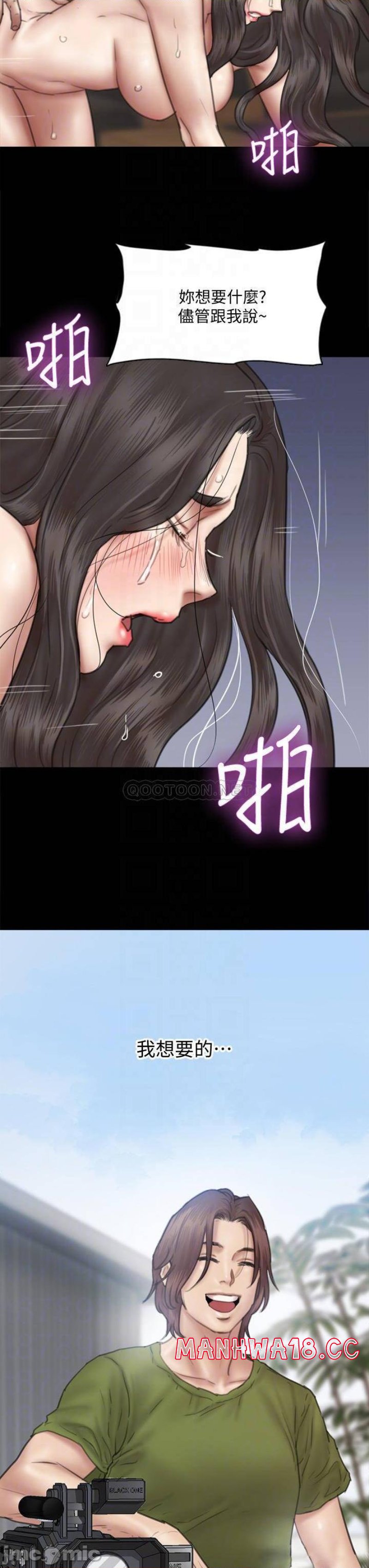 E Romance Raw Chapter 46 Page 16