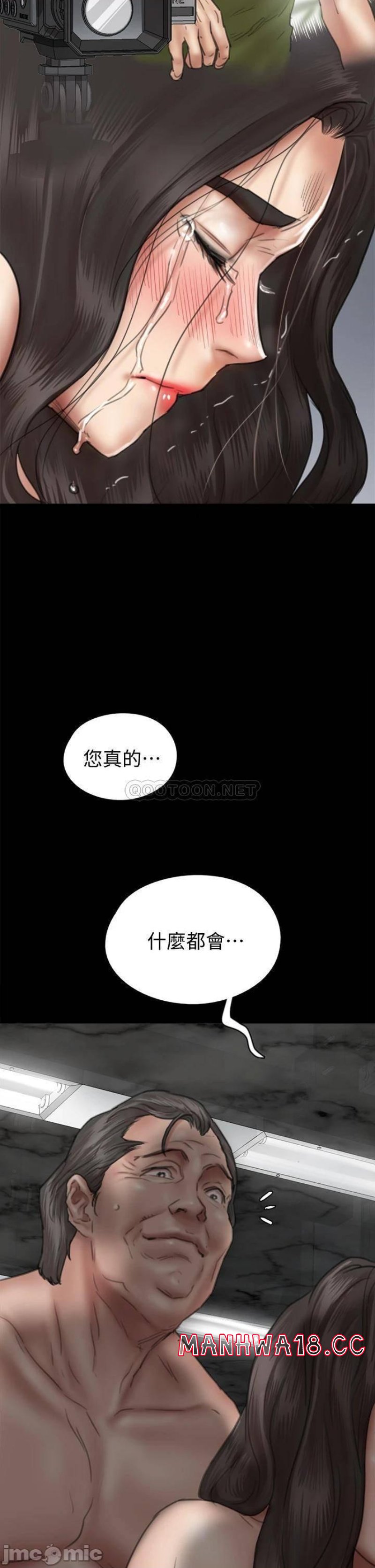E Romance Raw Chapter 46 Page 17