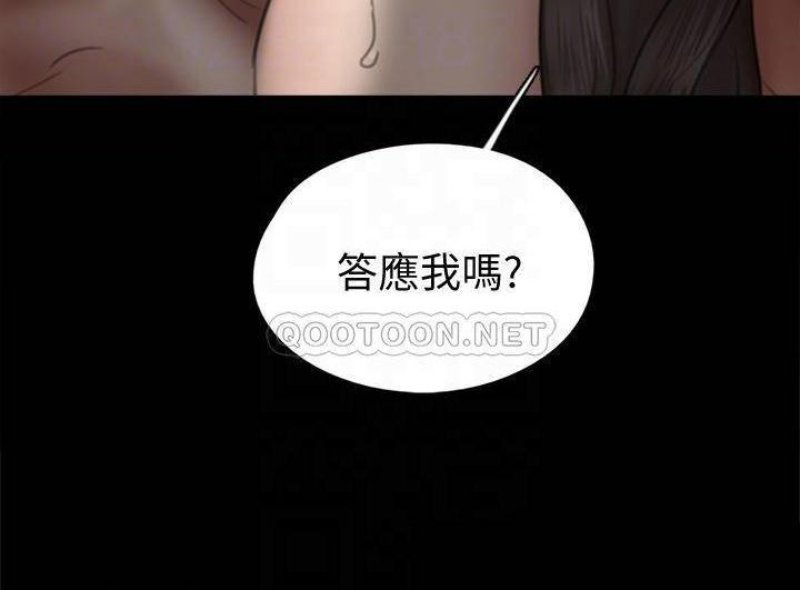 E Romance Raw Chapter 46 Page 18