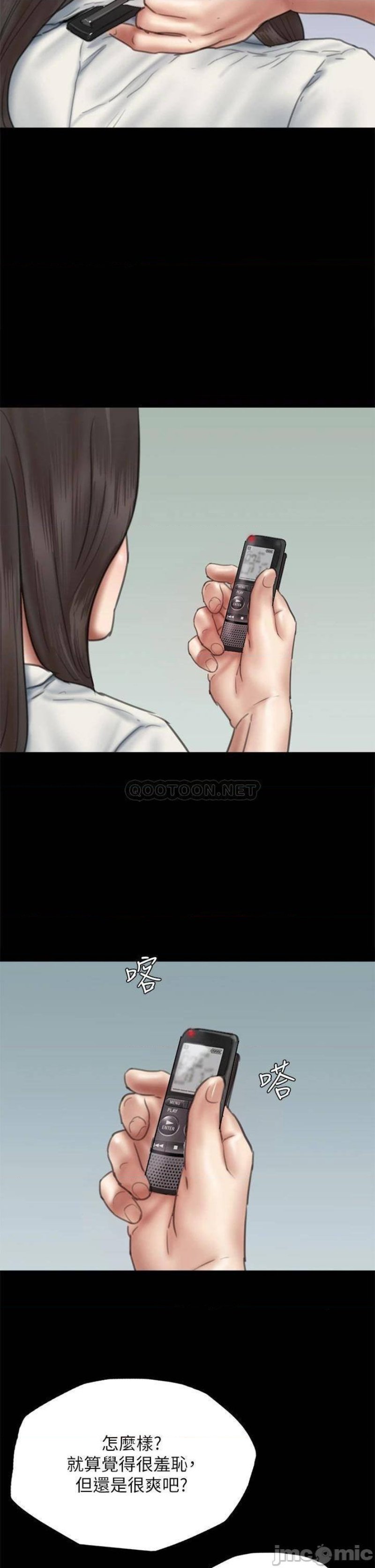 E Romance Raw Chapter 46 Page 2
