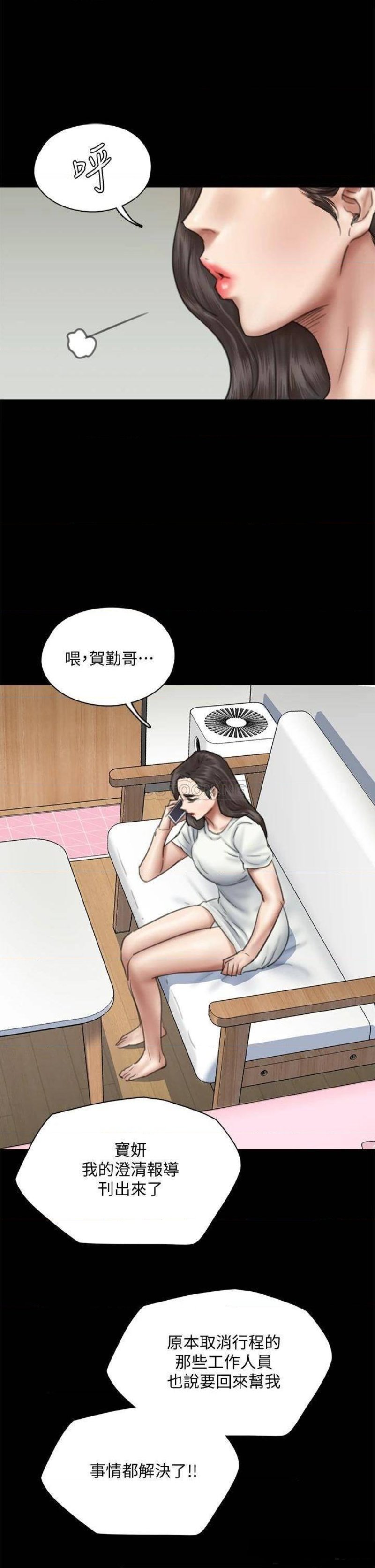 E Romance Raw Chapter 46 Page 24