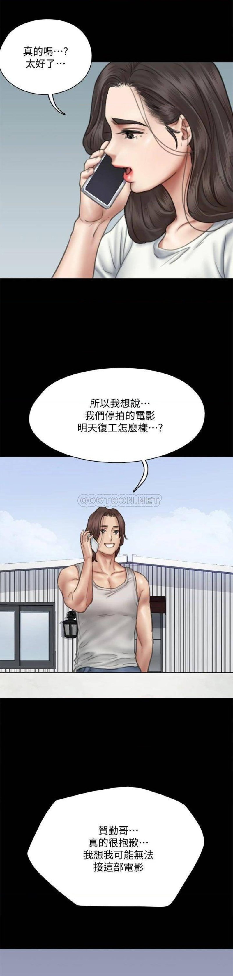 E Romance Raw Chapter 46 Page 25