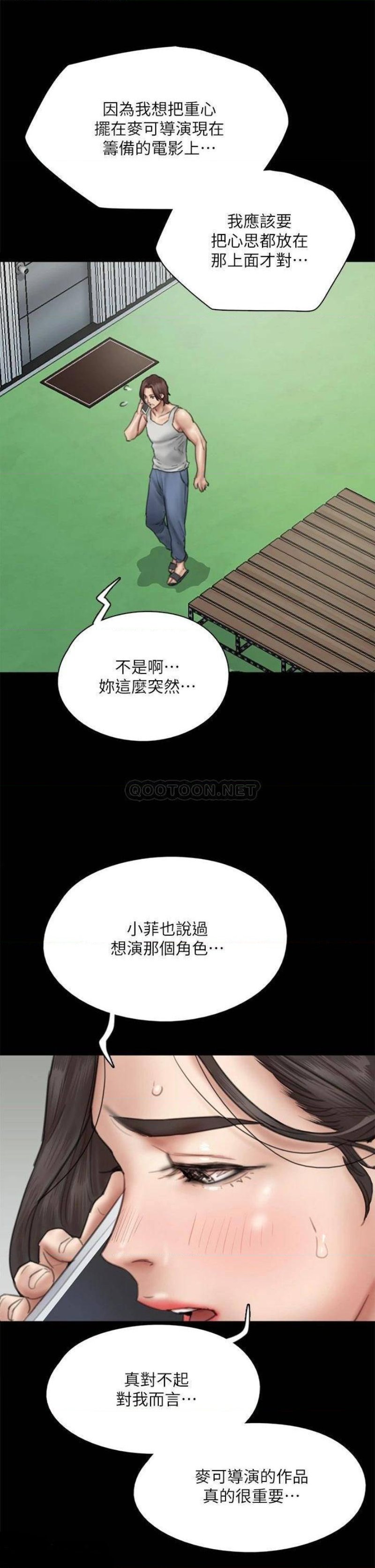 E Romance Raw Chapter 46 Page 27