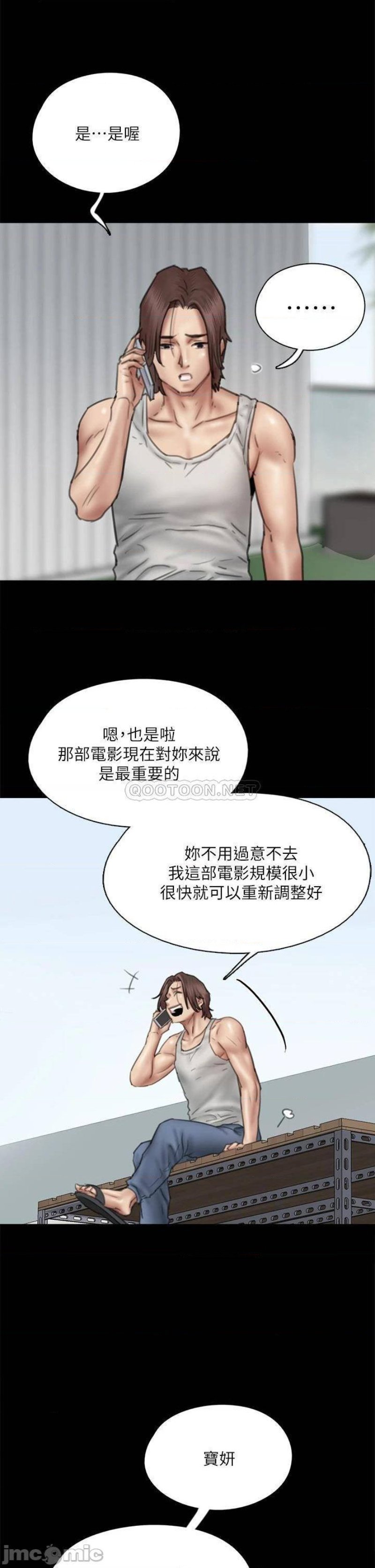 E Romance Raw Chapter 46 Page 28