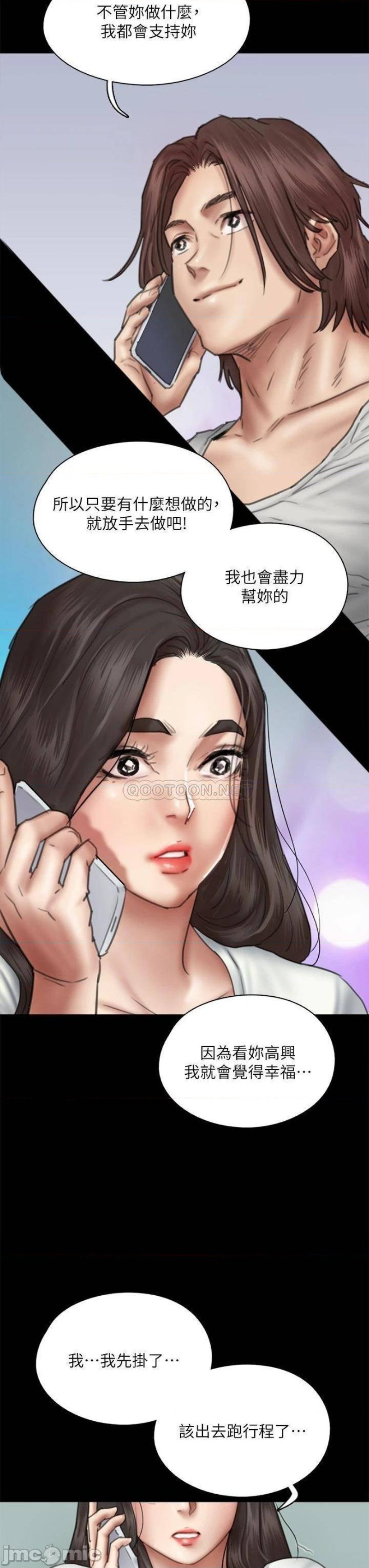 E Romance Raw Chapter 46 Page 29