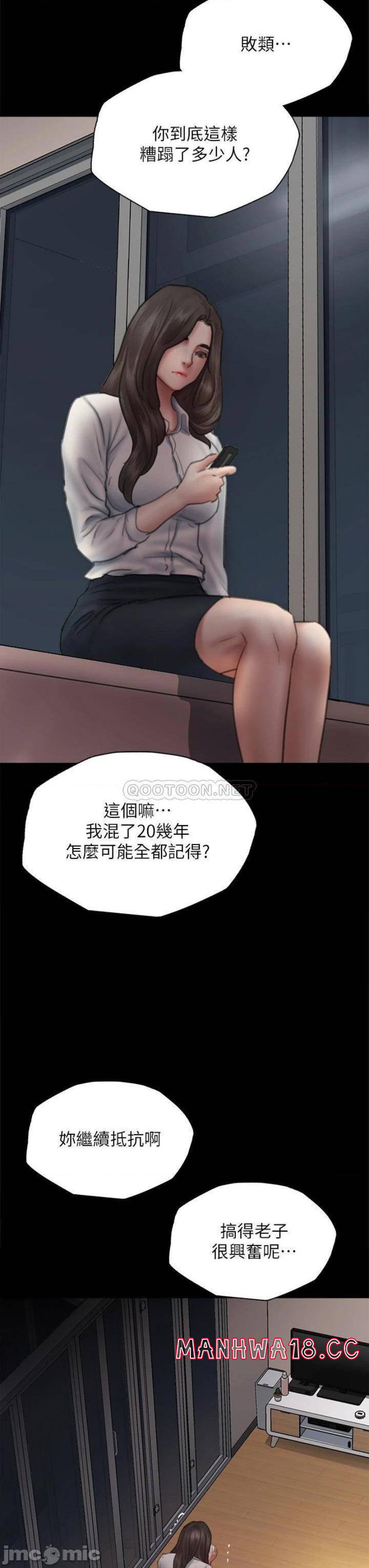 E Romance Raw Chapter 46 Page 3