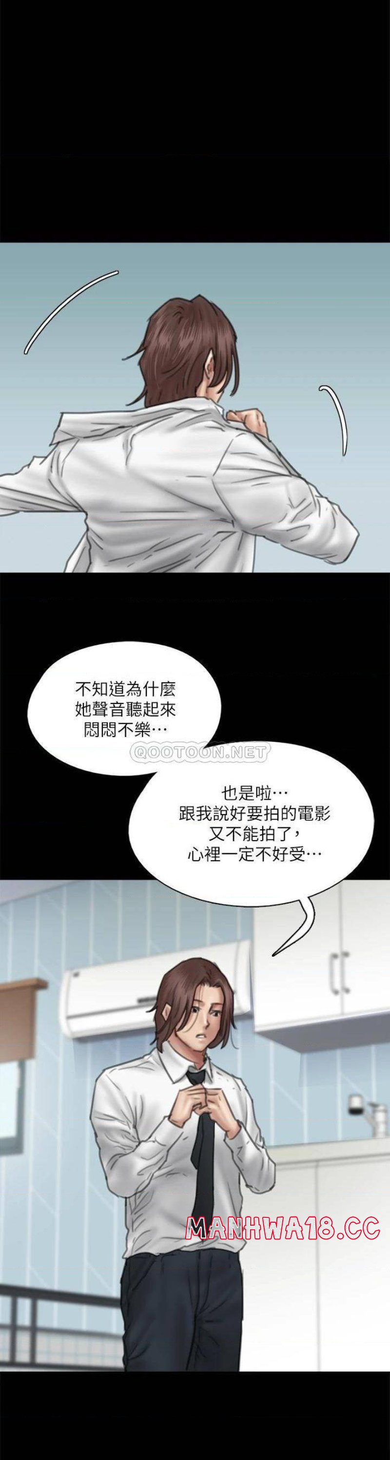 E Romance Raw Chapter 46 Page 34