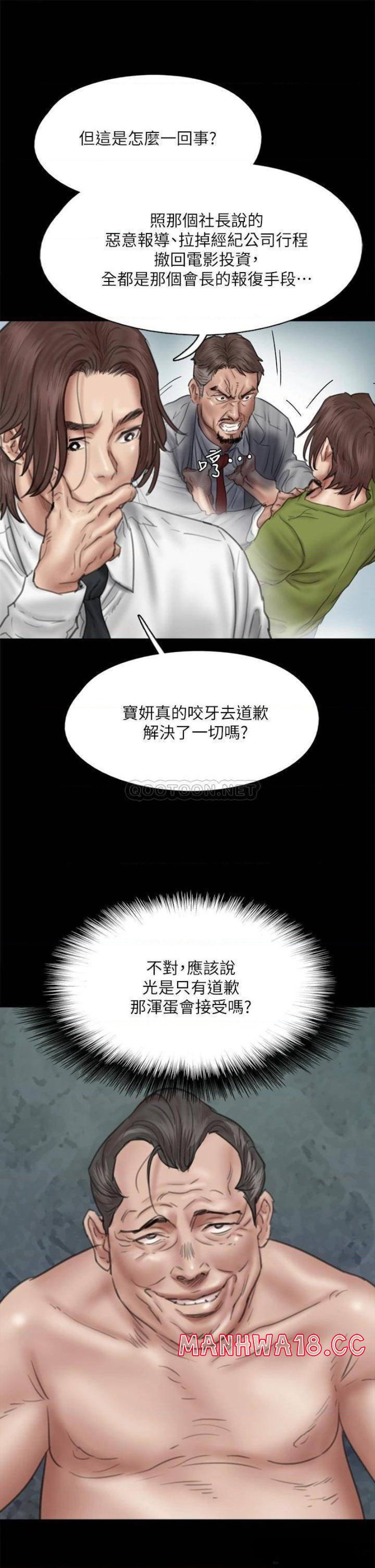 E Romance Raw Chapter 46 Page 35
