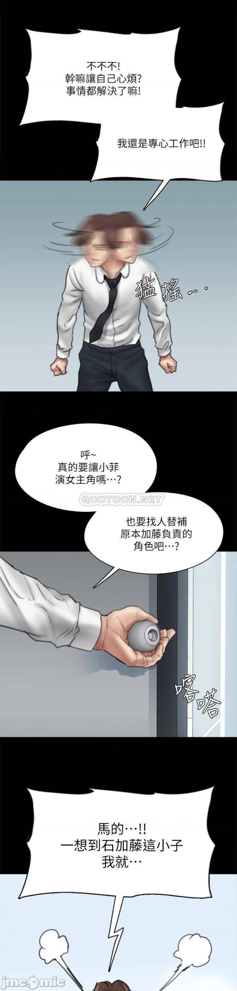 E Romance Raw Chapter 46 Page 36