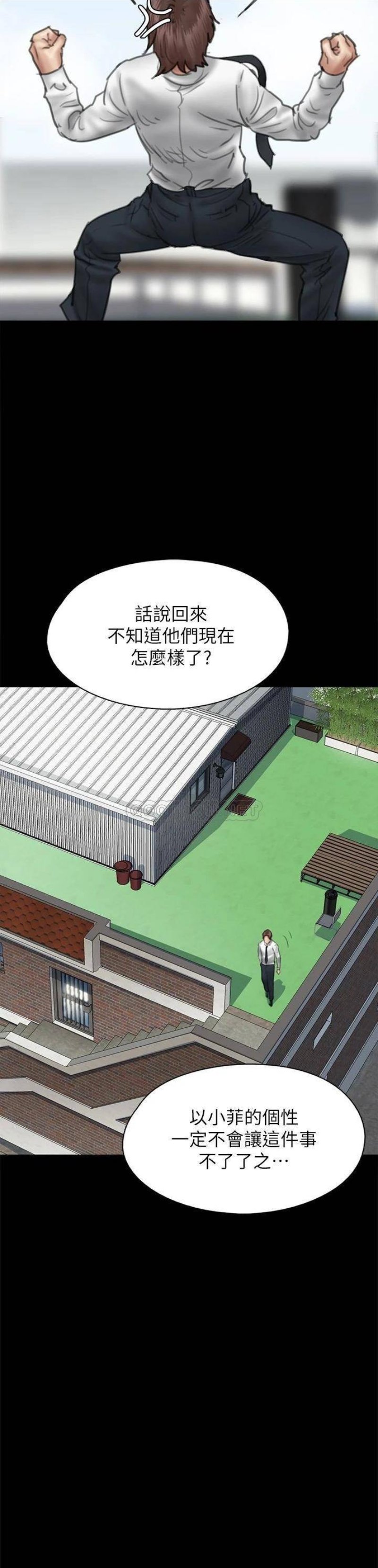E Romance Raw Chapter 46 Page 37