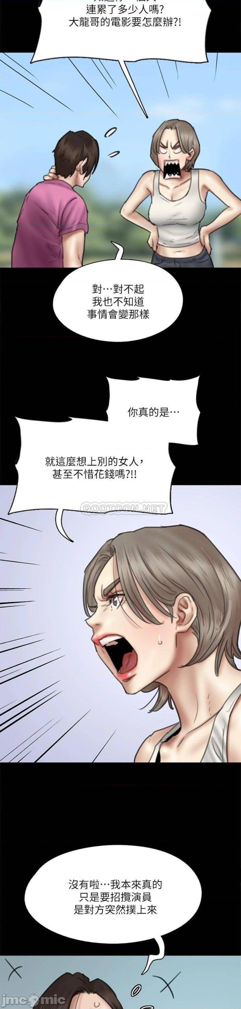 E Romance Raw Chapter 46 Page 39