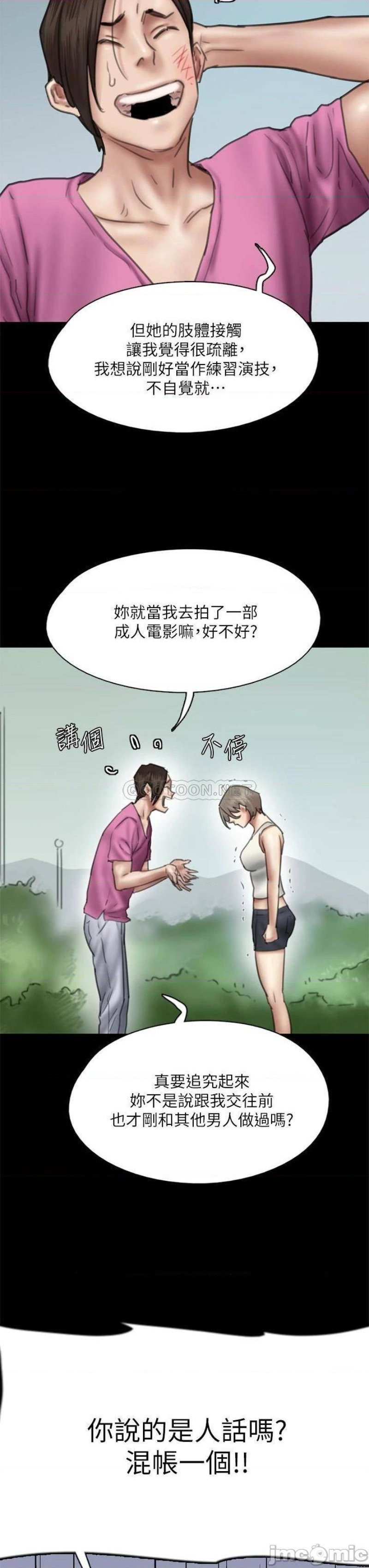 E Romance Raw Chapter 46 Page 40