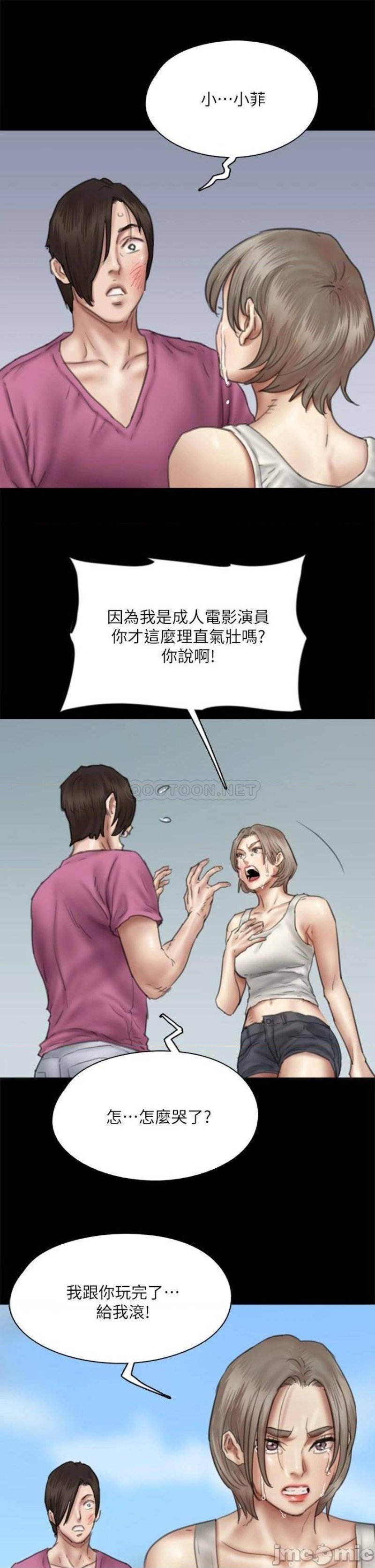 E Romance Raw Chapter 46 Page 42