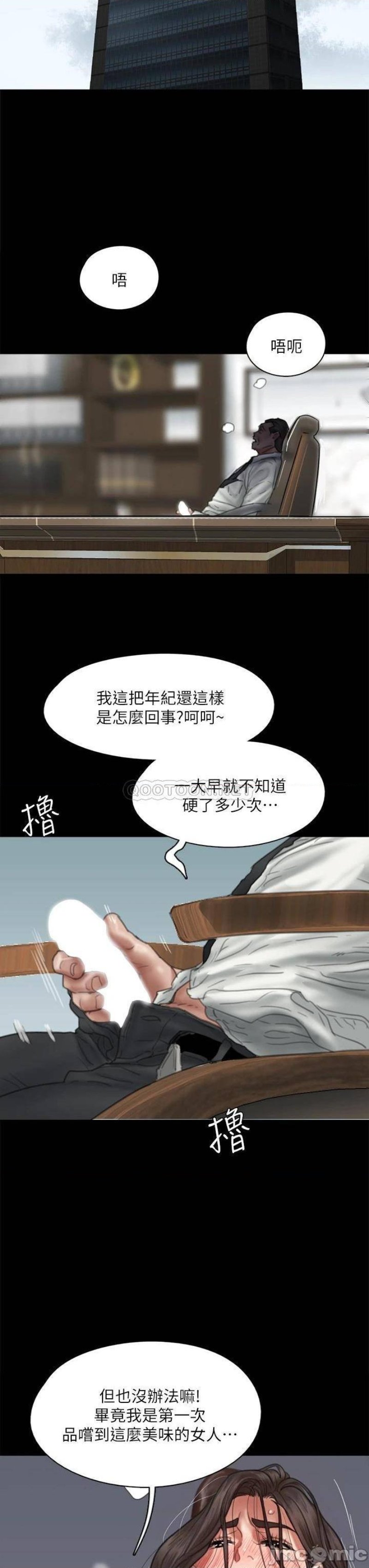 E Romance Raw Chapter 46 Page 44