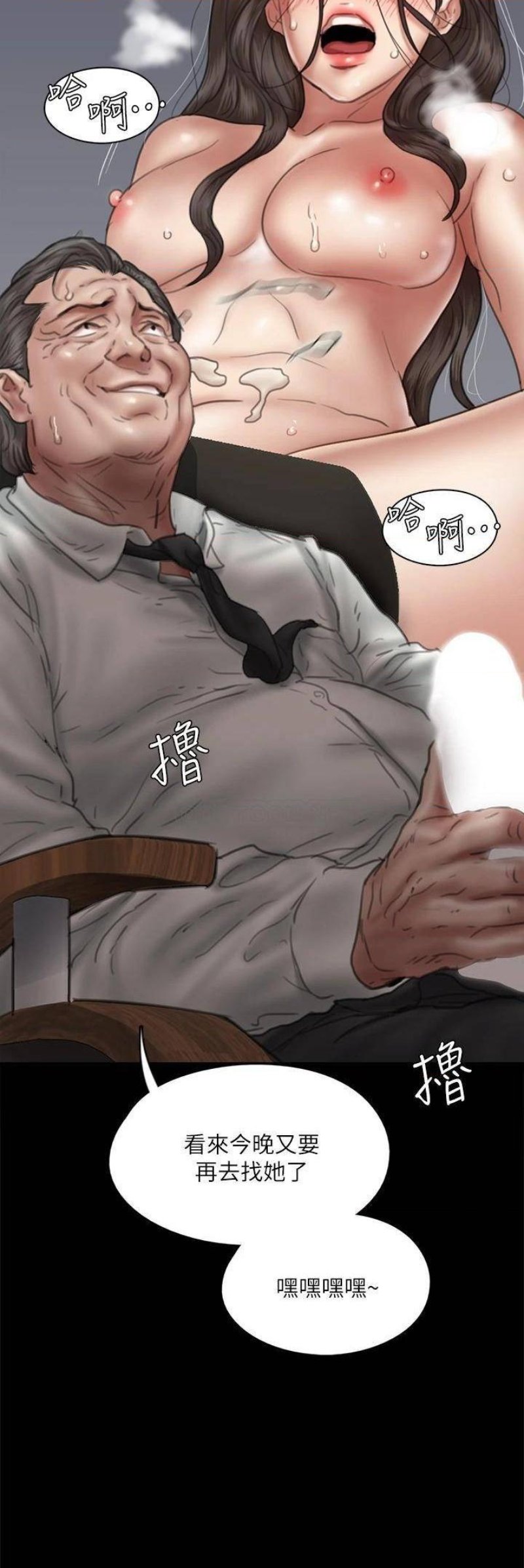 E Romance Raw Chapter 46 Page 45