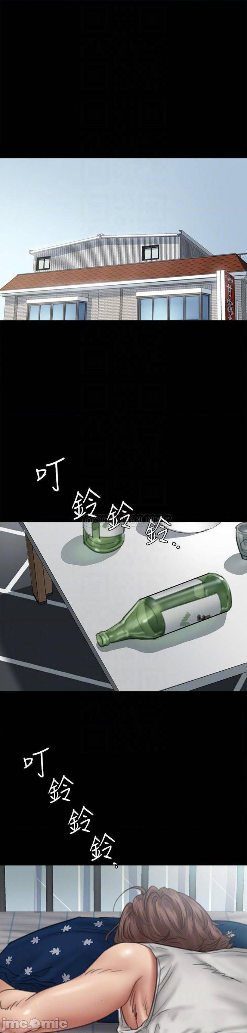 E Romance Raw Chapter 46 Page 6