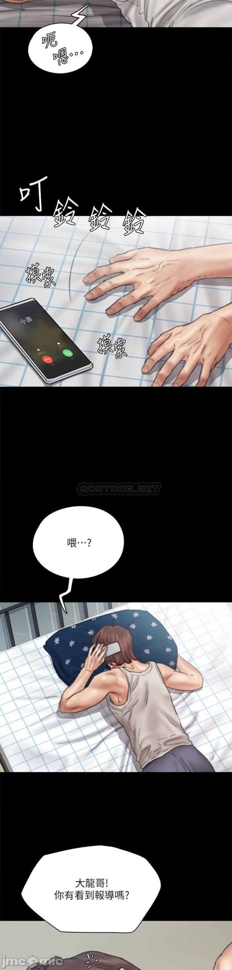 E Romance Raw Chapter 46 Page 7