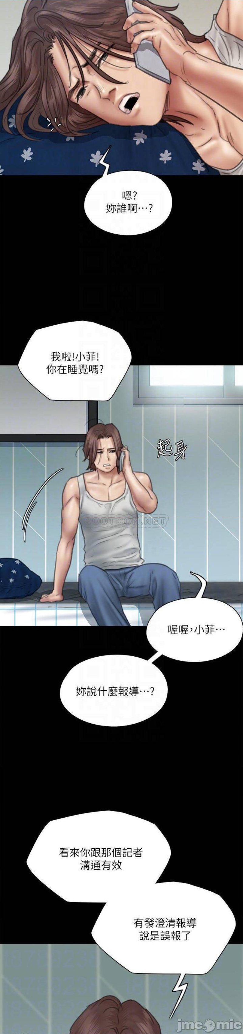 E Romance Raw Chapter 46 Page 8