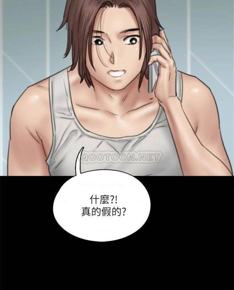 E Romance Raw Chapter 46 Page 9