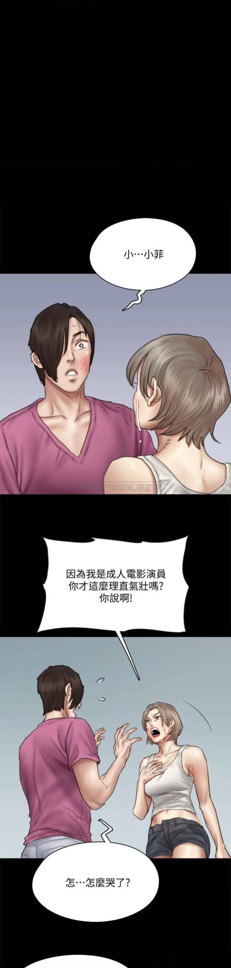 E Romance Raw Chapter 47 Page 1