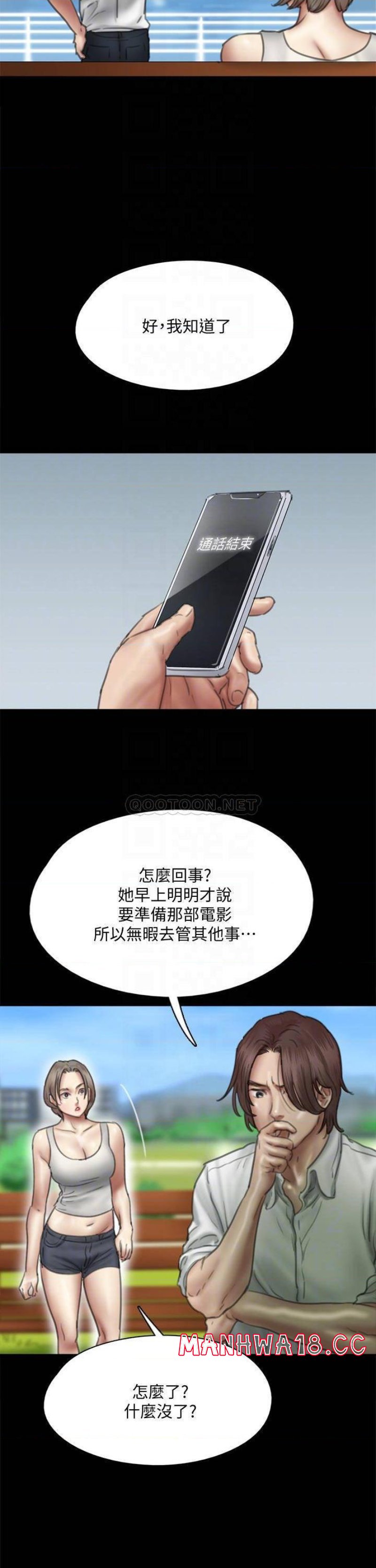 E Romance Raw Chapter 47 Page 11