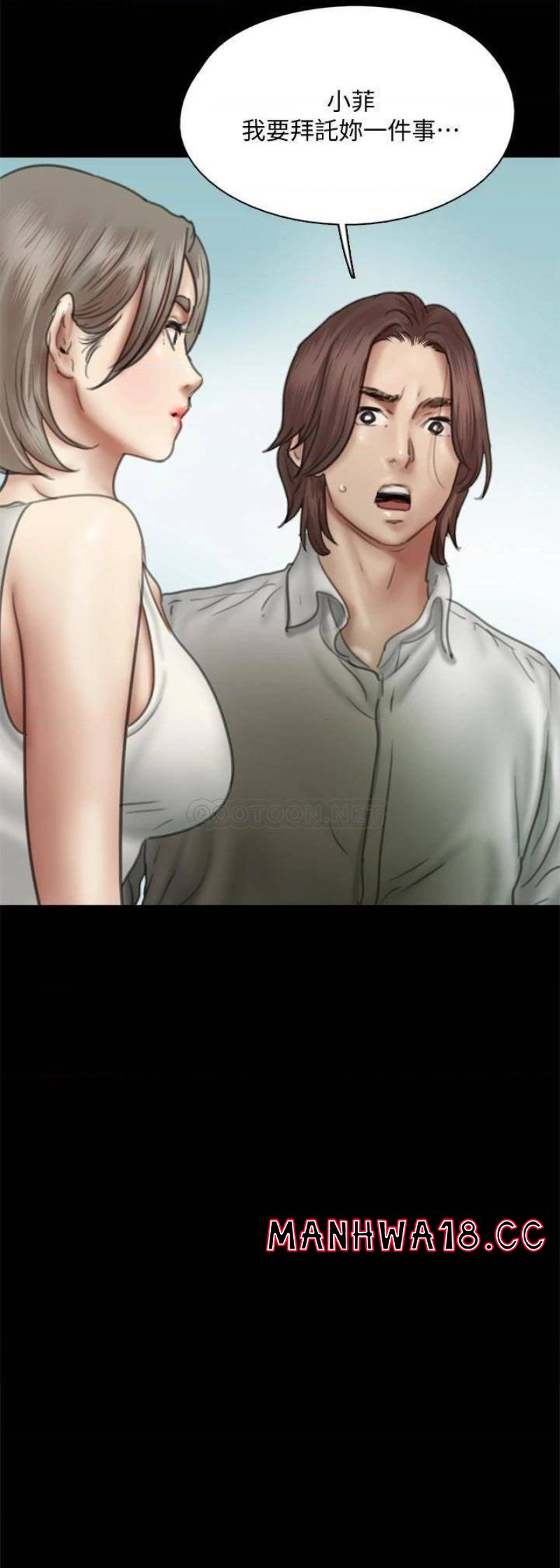 E Romance Raw Chapter 47 Page 12