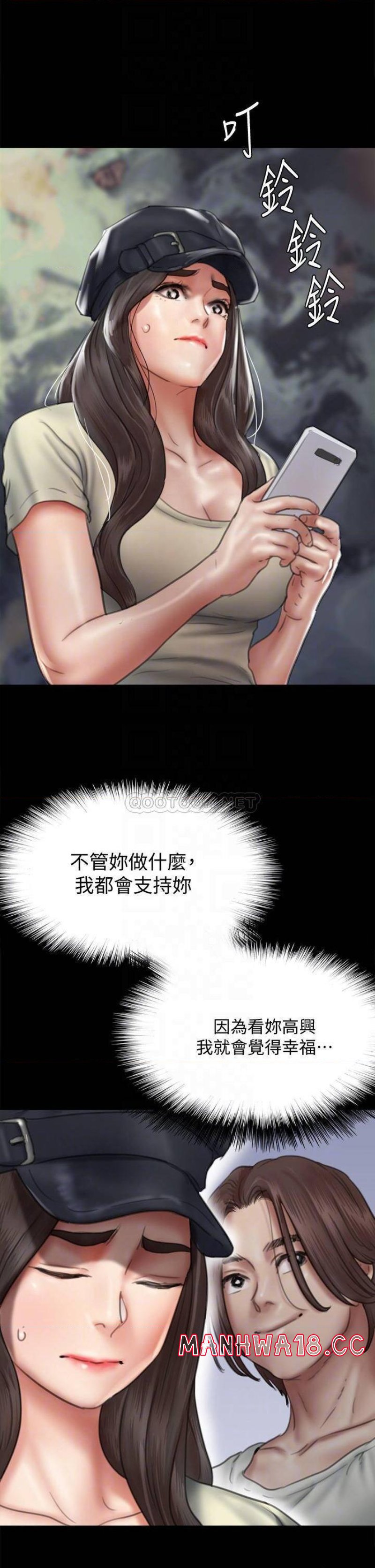 E Romance Raw Chapter 47 Page 15