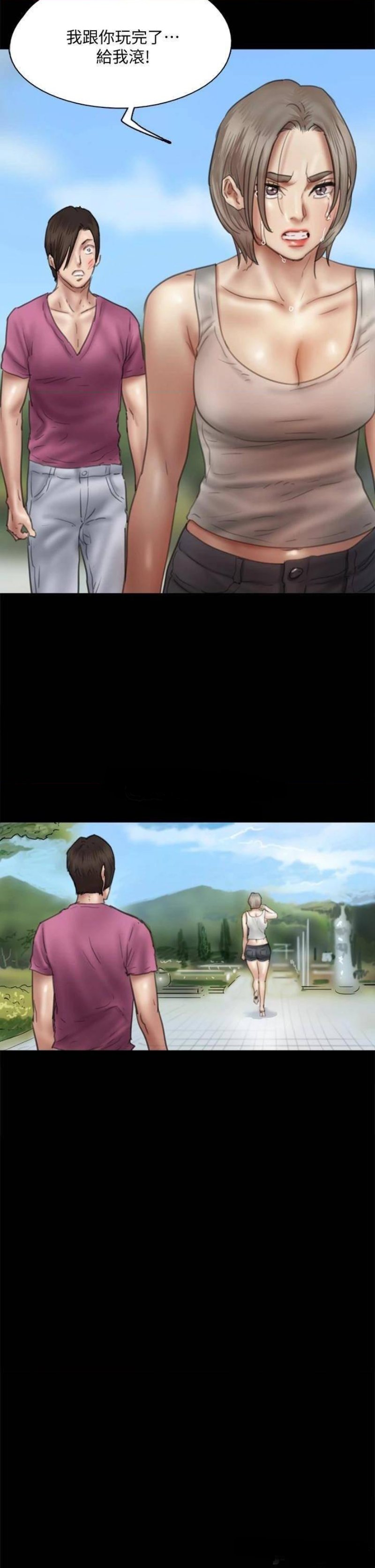 E Romance Raw Chapter 47 Page 2