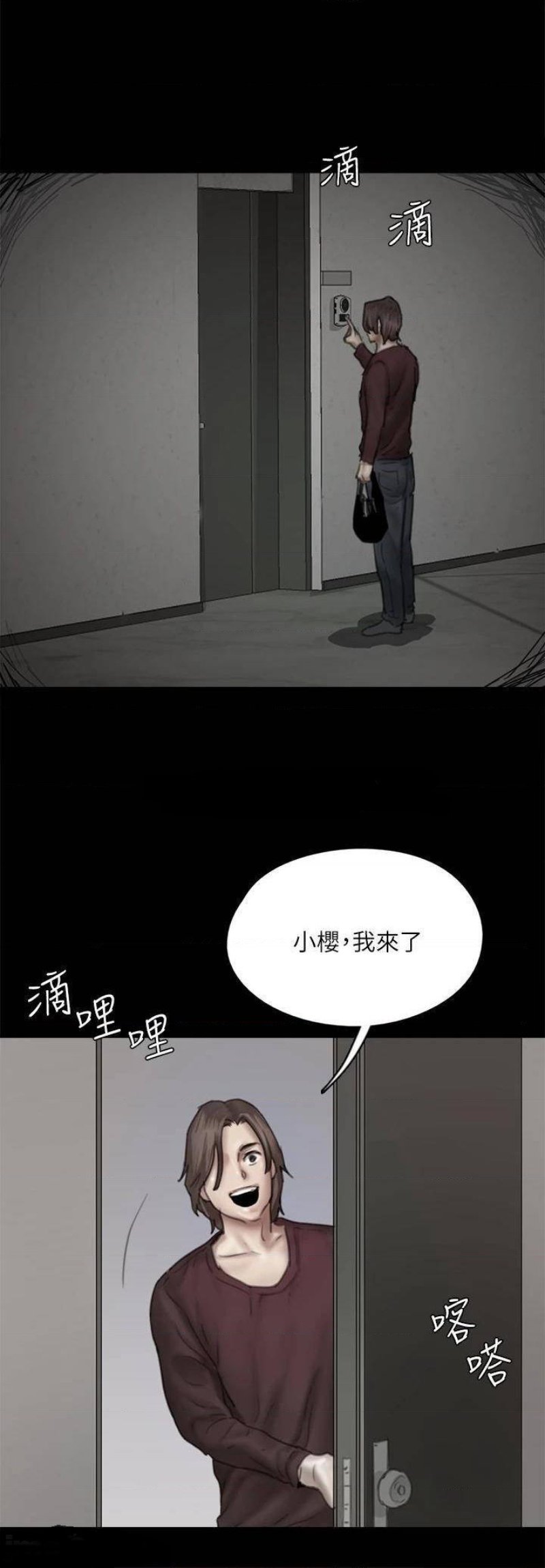 E Romance Raw Chapter 47 Page 20