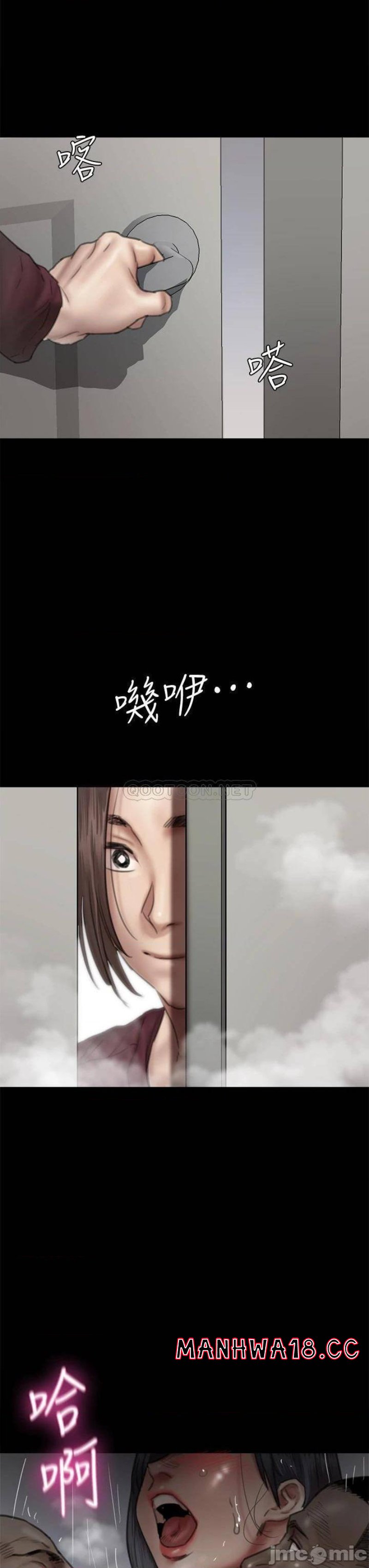 E Romance Raw Chapter 47 Page 23