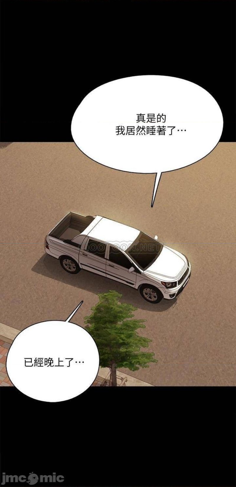 E Romance Raw Chapter 47 Page 28