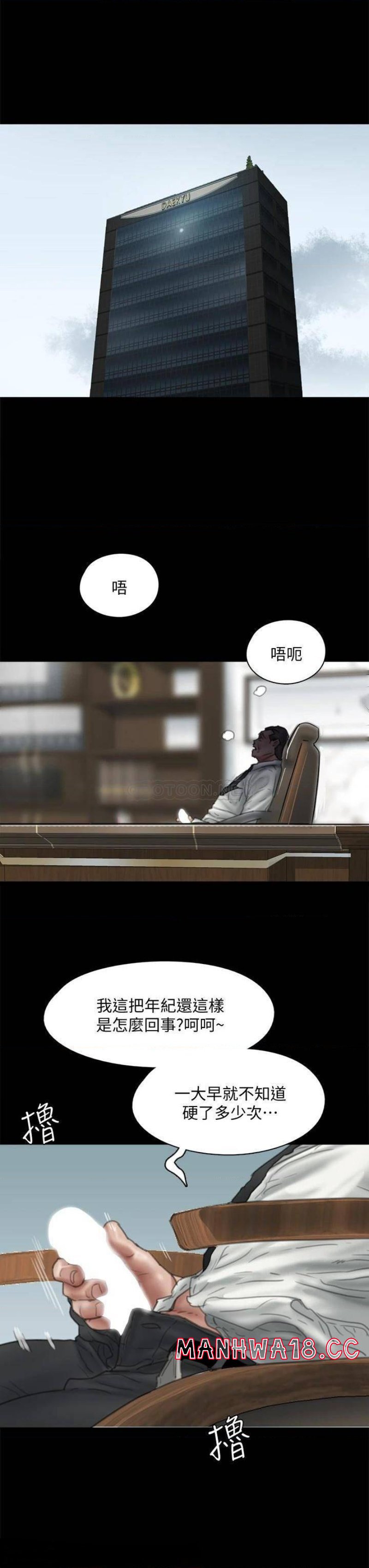 E Romance Raw Chapter 47 Page 3