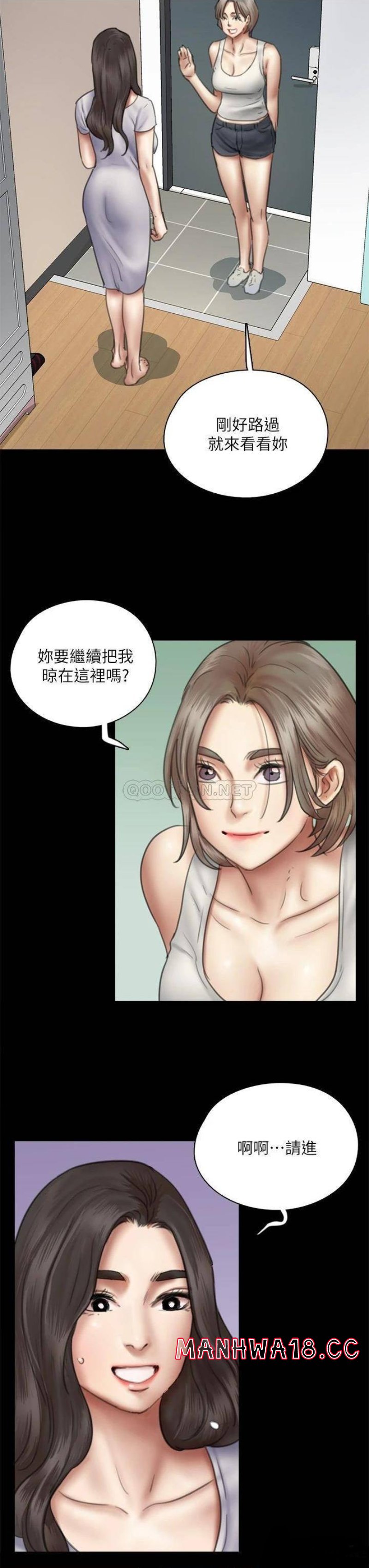 E Romance Raw Chapter 47 Page 31