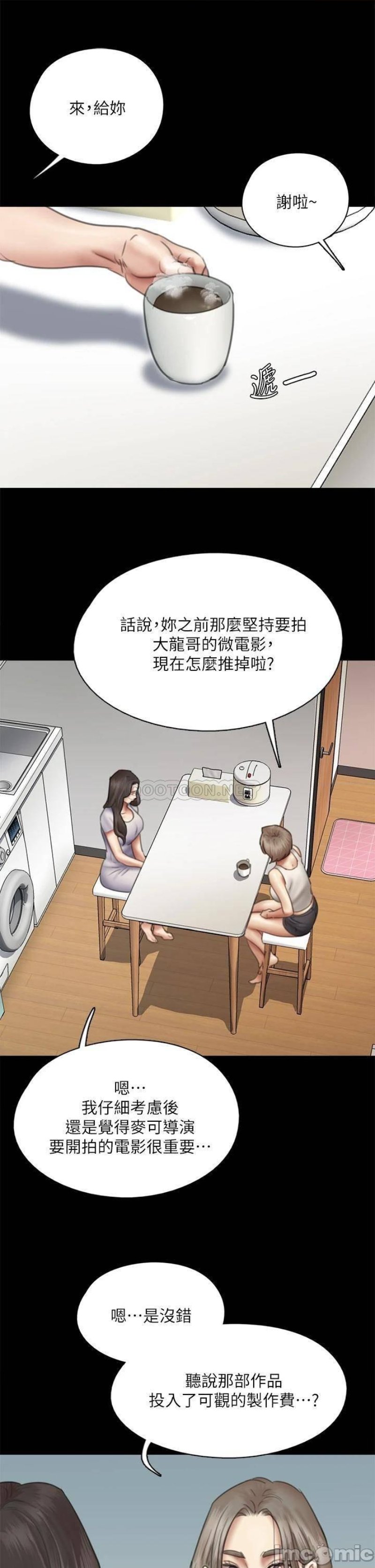 E Romance Raw Chapter 47 Page 32