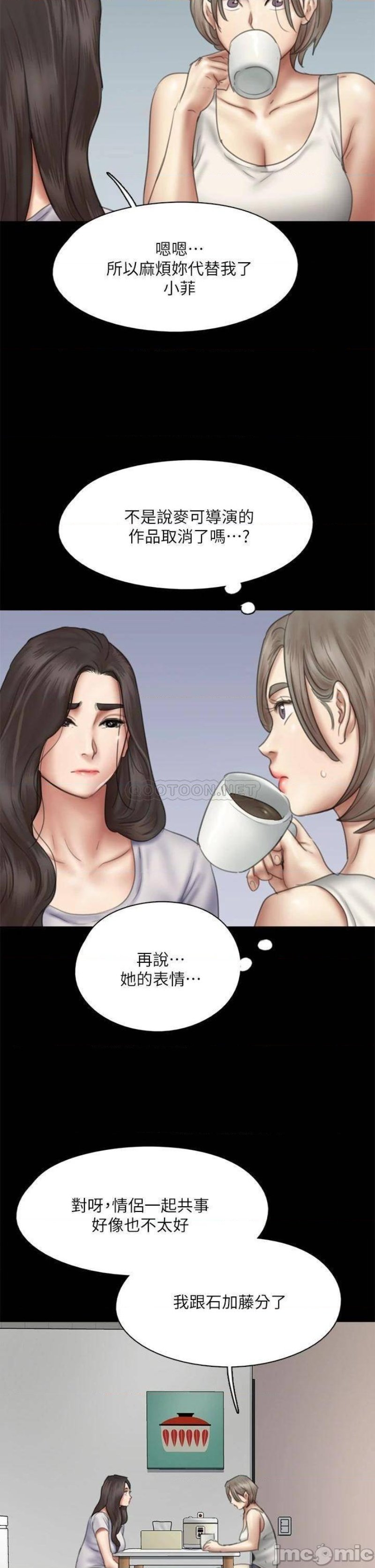 E Romance Raw Chapter 47 Page 33