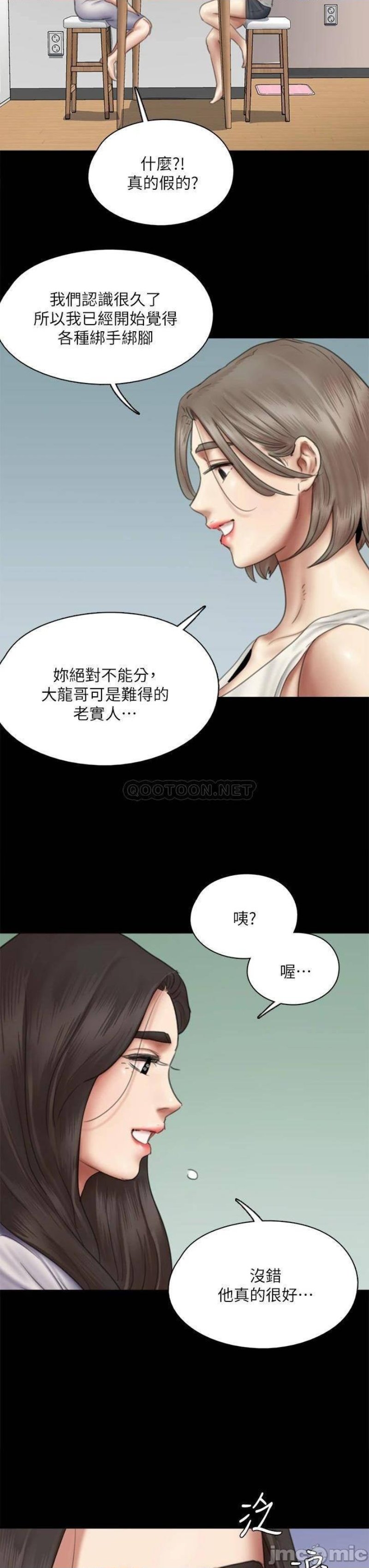 E Romance Raw Chapter 47 Page 34